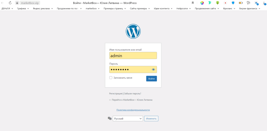 Standartnyj vhod v adminku WordPress