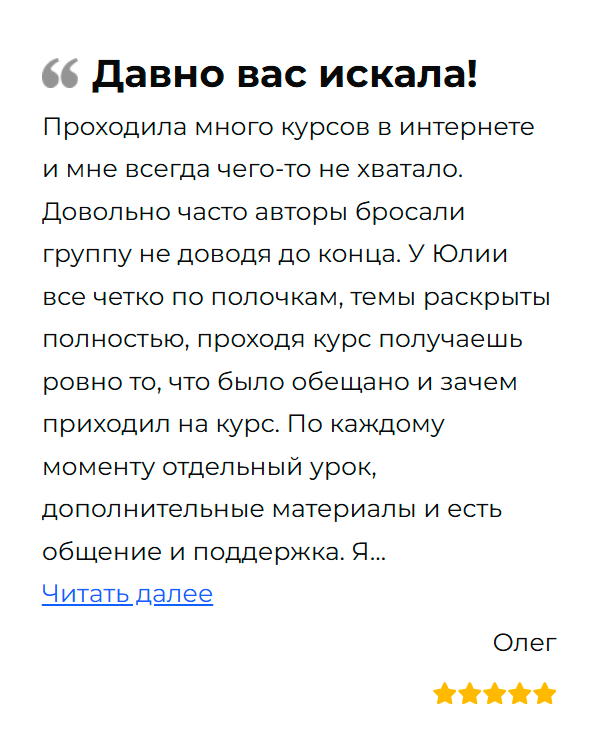 reviews (6)